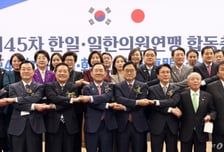 한·일 국회의원 모임, 북핵 규탄·안보대화 확대…사도광산 문제도 논의