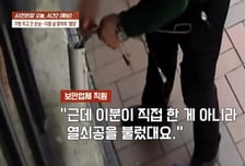 "난 알바생" 속이고 식당 문 딴 손님…"분실물 때문, 선처해달라" 뻔뻔