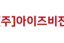 아이즈비전, 3분기 매출 372억…전년 동기비 21%↑