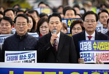 "나라가 범죄자 저수지 돼"…국힘, 용산 몰려가 '대장동 항소 포기' 성토