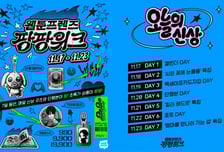 네이버웹툰 IP 굿즈 최대 87% 할인…7일간 매일 신상품 공개