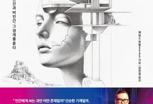 챗GPT는 인간이 아니다?…어쩌면 흑인도 인간이 될 수 없었다