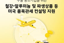 국민은행, 관세 피해 수출기업 100개사에 맞춤형 컨설팅 지원