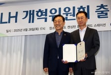 "'LH개혁안' 카운트다운"...민간 의견 최종 수렴한다