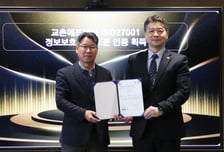 교촌에프앤비, ISO27001 인증 획득…"치킨 업계 최초"