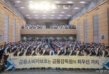 [알림]이찬진 금감원장에게 듣는 '금융소비자보호'..19일 열린다