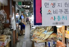 13개 분기 만에 소비 플러스…'소비쿠폰'으로 지역경제 활기