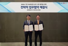 "공급망 보안 강화", 레드펜소프트-프렌트리 협력 강화