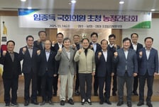 임종득 의원, 영주·영양·봉화 '지역별 농협·농업 현안' 논의