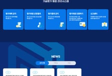 GH, 기술평가 전 과정 통합 시스템 가동…평가 공정성·투명성 강화