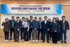 바이오헬스케어 8개 기업 뭉쳤다...대구보건대, 창업기업 협의체 출범
