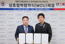 원광디지털대, 美 태권도 네트워크 구축...학생 글로벌 진출 지원 강화