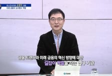 [파워인터뷰 화제人] 손병두 토스인사이트 대표 “금융산업의 혁신적인 미래를 설계할 토스의 금융경영연구소”