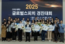 인하공전, 경인여대·유한대와 '글로벌 스피치 경진대회' 개최