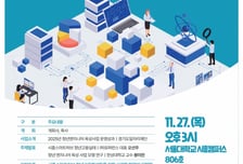 "청년이 미래다" 경기일자리재단-시흥시, 청년 엔지니어 육성 포럼