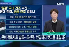 [문제적 섹터] 대세 탄 제약바이오주…지금 주목할 곳은?