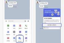 "자기 어디야?" 카톡서 '내 위치' 본다…편리 vs 사생활 침해 '시끌'