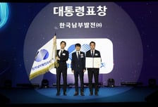 한국남부발전 한국에너지대상 대통령 표창 수상