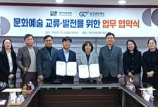 경기아트센터 '경기도 문화 허브' 시동 …광명·파주시와 '연쇄 동맹'