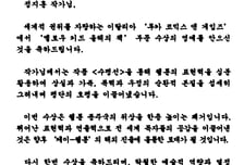 최휘영 문체부 장관, '루카 코믹스 앤 게임즈' 수상 정지훈 작가에 축전