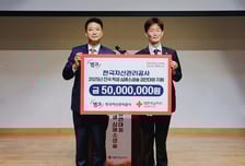 캠코 학생 심폐소생술 대회 5000만원 기부