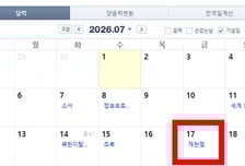 "휴가 가기 딱" 내년 7월 '뜻밖의 연휴' 생기나…제헌절, 다시 공휴일로?