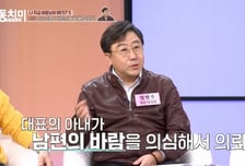 "60대 회장님, 상간녀 지키려 완강기 탈출…아내는 차 때려 부숴"