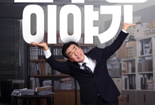 '김 부장 이야기' 주인공 류승룡 아니었다?…캐스팅 비하인드 보니