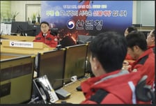 김인호 산림청장, 중앙산불방지대책본부 찾아 '압도적 초동조치' 주문