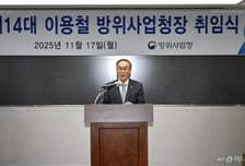 이용철 방사청장 취임 "제2의 개청 준비할 때…방산 4대 강국 구현해야"