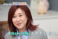 '약사 출신' 주현미 "1년 만에 약국 망해…술집서 노래, 엄마 오열"