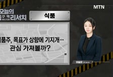 [급등수사본부] '배터리용 발전소' 시장 선호도 증가 '두산퓨얼셀' vs '렉라자' 글로벌 판매 확대 병용요법 강화 '유한양행'