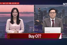 [여의도 클라쓰]'그린생명과학, 대웅제약, 조광피혁'... 클라쓰 올릴 종목은?