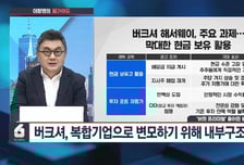 [이항영의 월가이드] 뉴욕증시, 일제하락 속 마감 상황은?