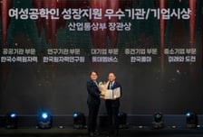 한국콜마, 여성공학인 성장지원 우수기업 산업부 장관상 수상