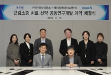 HK이노엔-카인사이언스, 근감소증 치료제 공동 개발·임상 2상 추진