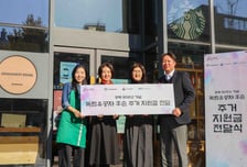 스타벅스, '독립유공자 후손' 주거지원금 기부..."바리스타로 채용"