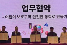 "어린이 등·하교, 더 안전하게"…한국앤컴퍼니그룹, 대전시 등과 협약