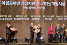 "여성공학인 승진·재직 목표 100% 달성" 원자력硏, 장관상 수상