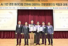 유한양행, 제3회 ESG학술상 시상식 개최