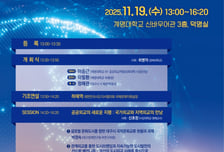 계명대 '지자체 공공외교 심포지엄' 개최...지역외교 정책·사례 공유
