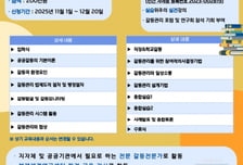 단국대, 다음달 20일까지 '갈등관리 최고전문가 과정' 교육생 모집