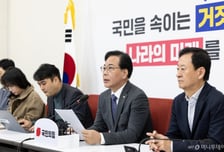 국힘 "김민석, 스토커처럼 오세훈 따라다녀…명백한 지방선거 개입"