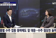 [스페셜리스트] 회복하는 조선주, 저가 매수 기회인가?