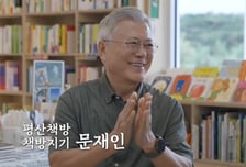 문재인, 전직 대통령 최초 유튜버 데뷔…'김어준 방송국'서 제작
