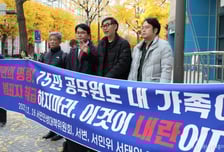 휴대폰 받아 계엄 가담자 색출? "기본권·영장주의 침해않도록 신중해야"