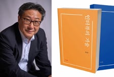 "인기 스타부터 한지 장인까지" 김건표 대경대 교수, 100人의 인터뷰 담은 시리즈 출간