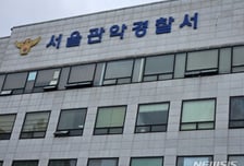 어깨 부딪치자 흉기 위협…경찰, 20대 남성 현행범 체포