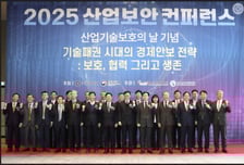 [사진] 목성호 지식재산처 차장, 2025 산업보안 컨퍼런스 참석