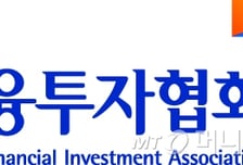 금투협, 27일 채권포럼 개최…내년 채권·크레딧 시장 전망 공유